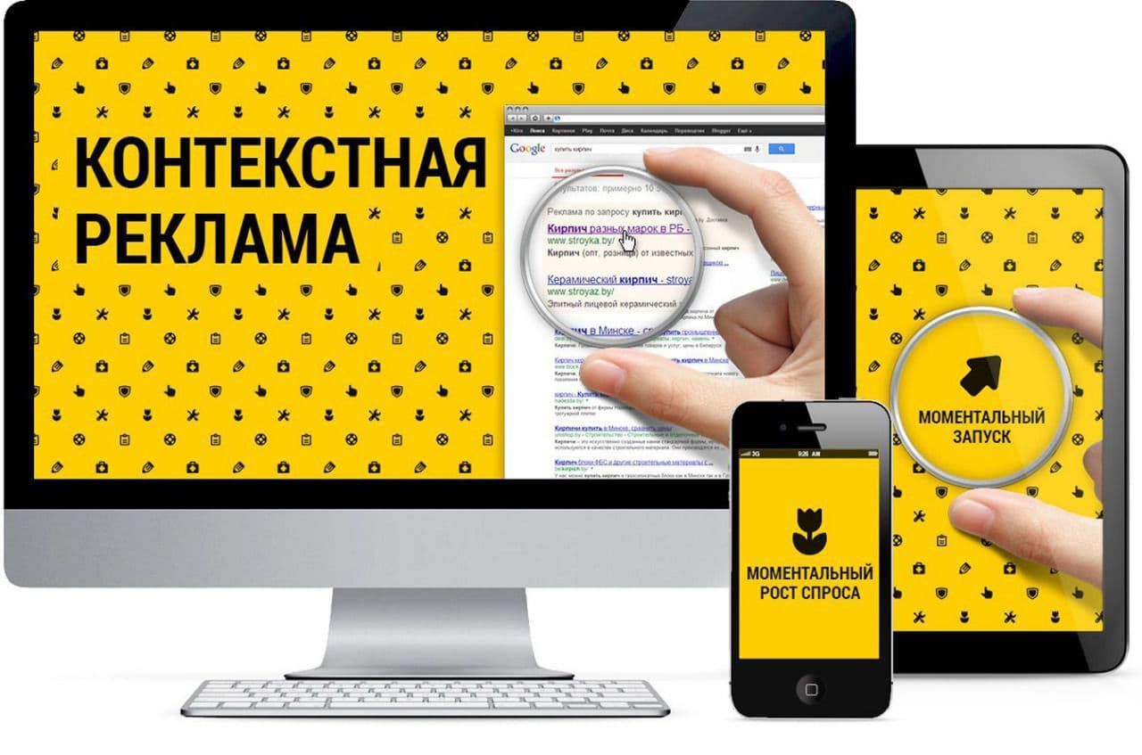 Студия Арт-Веб в $sity_p | Как правильно настроить контекстную рекламу на сайте