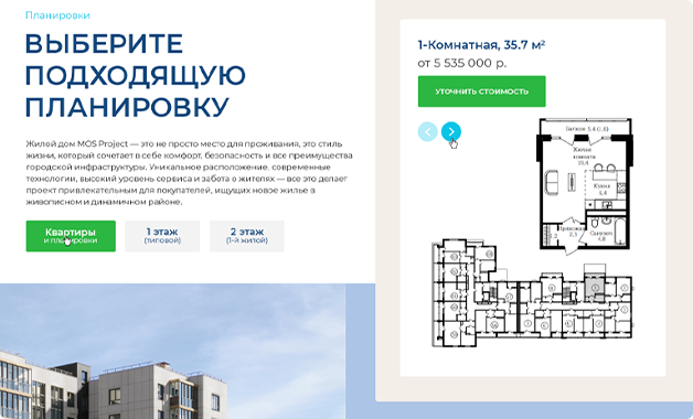 Планировки