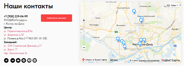 Контакты